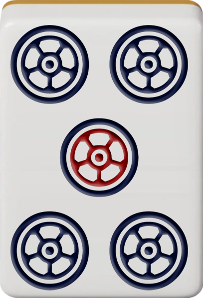 五筒